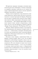 Я тело, только тело. Новая наука телесного самосознания — фото, картинка — 19