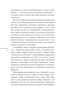 Я тело, только тело. Новая наука телесного самосознания — фото, картинка — 20