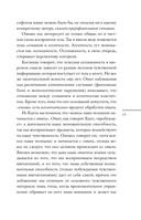 Я тело, только тело. Новая наука телесного самосознания — фото, картинка — 21