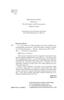 Я тело, только тело. Новая наука телесного самосознания — фото, картинка — 11