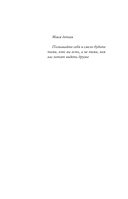 Я тело, только тело. Новая наука телесного самосознания — фото, картинка — 12