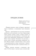 Я тело, только тело. Новая наука телесного самосознания — фото, картинка — 13