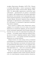 Я тело, только тело. Новая наука телесного самосознания — фото, картинка — 14