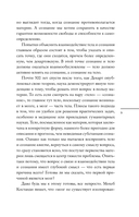 Я тело, только тело. Новая наука телесного самосознания — фото, картинка — 15