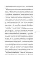 Я тело, только тело. Новая наука телесного самосознания — фото, картинка — 17
