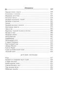 Сказки Вильгельма Гауфа и братьев Гримм. Комплект из 3 книг — фото, картинка — 17