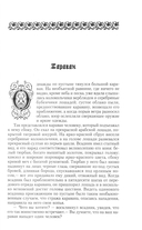 Сказки Вильгельма Гауфа и братьев Гримм. Комплект из 3 книг — фото, картинка — 4