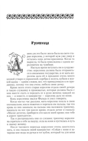 Сказки Вильгельма Гауфа и братьев Гримм. Комплект из 3 книг — фото, картинка — 19