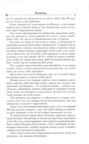 Сказки Вильгельма Гауфа и братьев Гримм. Комплект из 3 книг — фото, картинка — 21