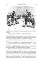 Сказки Вильгельма Гауфа и братьев Гримм. Комплект из 3 книг — фото, картинка — 5