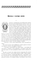 Сказки Вильгельма Гауфа и братьев Гримм. Комплект из 3 книг — фото, картинка — 8