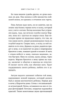 Цвет счастья — фото, картинка — 12