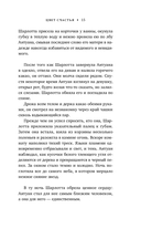 Цвет счастья — фото, картинка — 14
