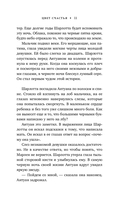 Цвет счастья — фото, картинка — 10