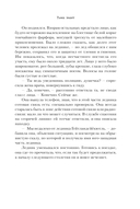 Тьма знает — фото, картинка — 9