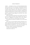 Тьма знает — фото, картинка — 12