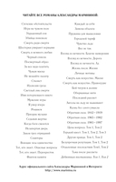 Дебютная постановка. Том 1 — фото, картинка — 2