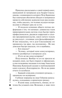 Дебютная постановка. Том 1 — фото, картинка — 14