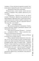 Дебютная постановка. Том 1 — фото, картинка — 15