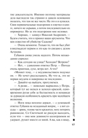 Дебютная постановка. Том 1 — фото, картинка — 17