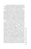 Дебютная постановка. Том 1 — фото, картинка — 19