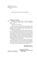 Дебютная постановка. Том 1 — фото, картинка — 4