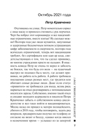 Дебютная постановка. Том 1 — фото, картинка — 7