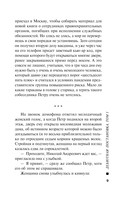 Дебютная постановка. Том 1 — фото, картинка — 9