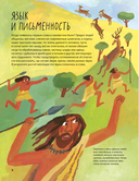 Буквы, слова, книги. История письменности — фото, картинка — 5