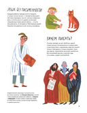 Буквы, слова, книги. История письменности — фото, картинка — 6