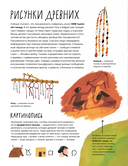 Буквы, слова, книги. История письменности — фото, картинка — 7