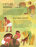 Буквы, слова, книги. История письменности — фото, картинка — 9