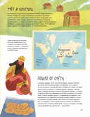 Буквы, слова, книги. История письменности — фото, картинка — 10