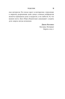 Мы можем договориться. Стратегии разрешения сложных конфликтов — фото, картинка — 12