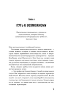 Мы можем договориться. Стратегии разрешения сложных конфликтов — фото, картинка — 13