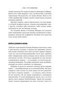 Мы можем договориться. Стратегии разрешения сложных конфликтов — фото, картинка — 15