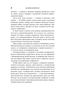 Мы можем договориться. Стратегии разрешения сложных конфликтов — фото, картинка — 16