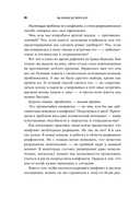 Мы можем договориться. Стратегии разрешения сложных конфликтов — фото, картинка — 22