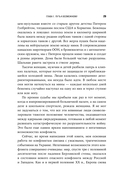 Мы можем договориться. Стратегии разрешения сложных конфликтов — фото, картинка — 27