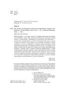 Мы можем договориться. Стратегии разрешения сложных конфликтов — фото, картинка — 4