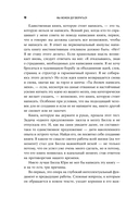 Мы можем договориться. Стратегии разрешения сложных конфликтов — фото, картинка — 9