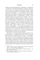 Мы можем договориться. Стратегии разрешения сложных конфликтов — фото, картинка — 10