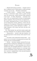 Несчастье — фото, картинка — 16