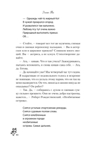 Несчастье — фото, картинка — 17