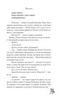 Несчастье — фото, картинка — 18