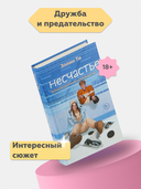 Несчастье — фото, картинка — 1