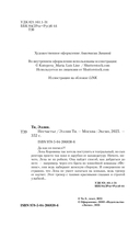 Несчастье — фото, картинка — 7