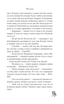 Несчастье — фото, картинка — 10