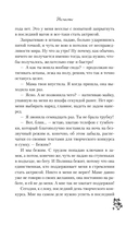 Несчастье — фото, картинка — 12