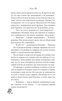 Несчастье — фото, картинка — 13